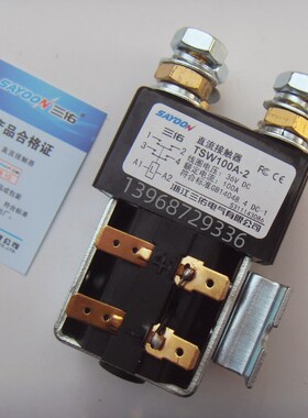 TSW100A-2 三佑直流接触器 洗地车继电器12V24V36V48V60V