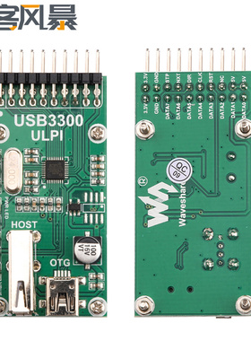 USB3300 USB HS Board Host OTG PHY ULPI 通信模块 开发板