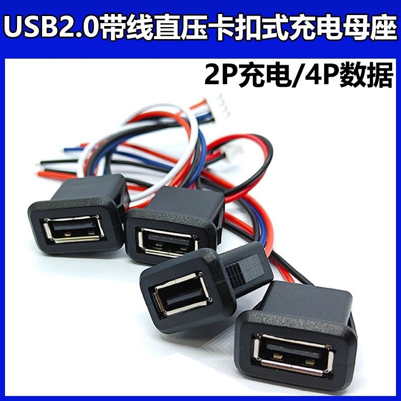 2.0USB母座2P/4P直压卡扣焊线式a口防水插座手机充电口母头电源座,鲜花速递/花卉仿真/绿植园艺,洒水/浇水壶,淘宝优惠券,粉丝福利购,淘宝优惠卷