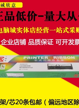 神州适用映美fp-630k色带架映美620K 635K 630KPro TP632K JMR126