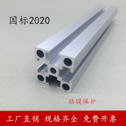 工业铝型材国标2020铝合金型材20*20铝材方管3D印机diy框架型材