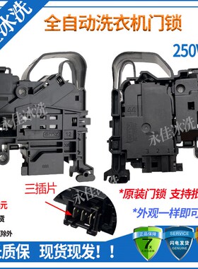 适用创维滚筒洗衣机F85MCGA门锁F9008ND开关F9011NCH/F901211NCHA