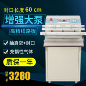 抽空机抽大件 机封口机商用包装 600加强型大功率外抽式 真空机包装