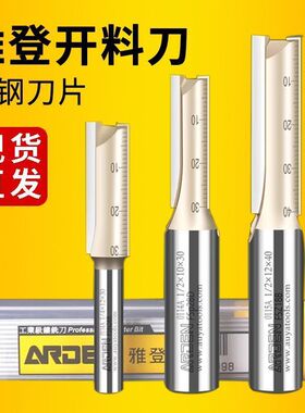 10支装 雅登数控开料刀雕刻机刀头木工刀具电木铣刀板式下料直刀