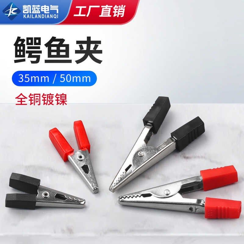 鳄鱼夹子电夹护套夹电线小电瓶夹电源夹电力测试夹小号大号电工夹,搬运/仓储/物流设备,其他起重搬运设备,淘宝优惠券,粉丝福利购,淘宝优惠卷