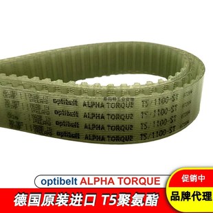 1075 1000 1100 1115 聚氨酯德国进口 optibelt同步带T5 1140 320