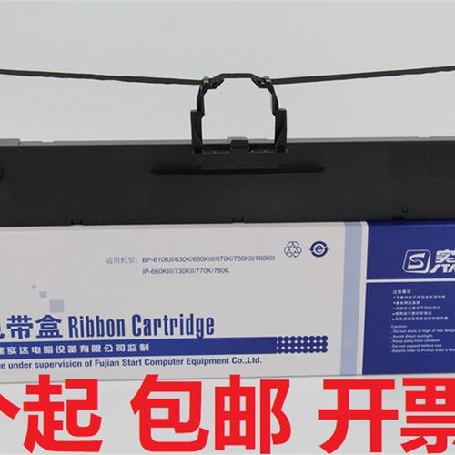 原装实达BP630K BP-610KII 650KIII 670K 750KII 760KII 色带盒架