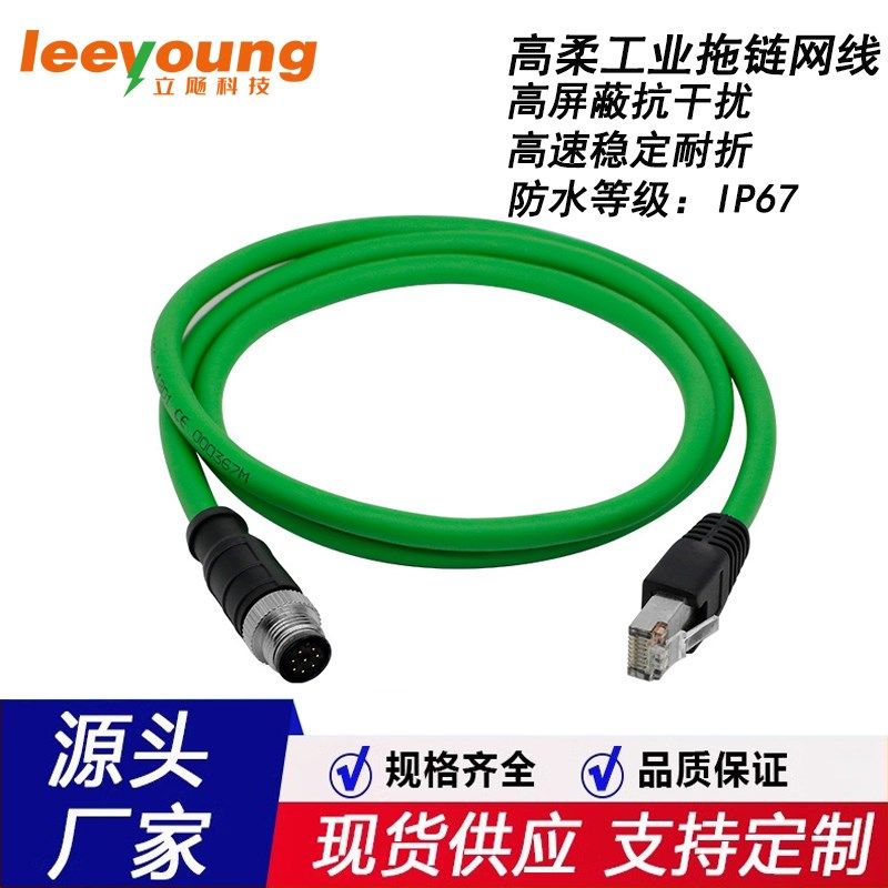 M12连接器profinet/EtherCat网线高柔拖链双屏蔽4芯M12直头转RJ45