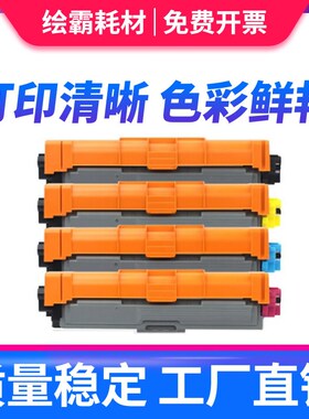 适用兄弟TN-281粉盒 HL3150CDN粉盒285 MFC-9140CDN 9330CDW 9340