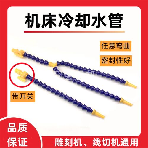 玉邦玉雕机专用出水管出水弯管玉雕机通用防漏水
