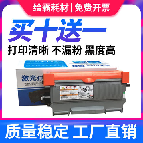 绘霸适用联想LT2441粉盒LJ2400 M7400 M7450f兄弟DCP7060硒鼓DR22