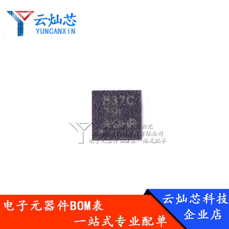 DRV8837CDSGR 丝印837C WSON8 半桥驱动器 全新原装 贴片