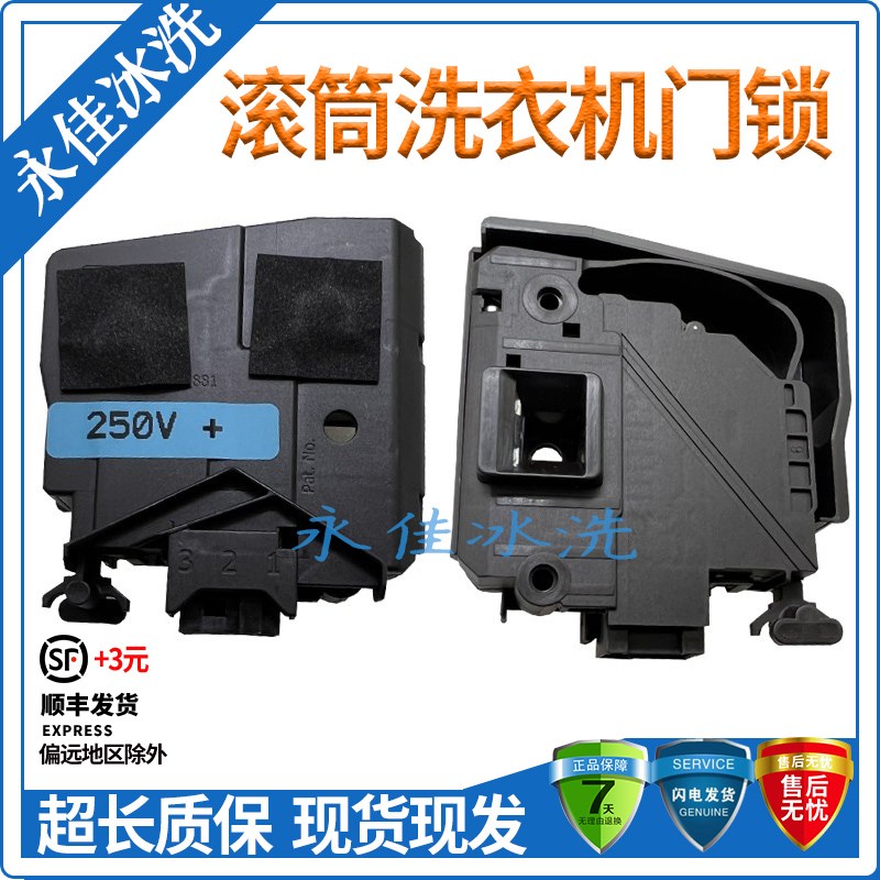 格兰仕滚筒洗衣机EMZ TYP881 ZG812U门锁XQG80-S812V开关D8312V/J
