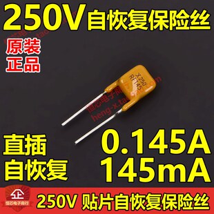 0.2A 0.8A 0.4A 0.6A 0.5A 250V直插自恢复保险丝保险管0.11A