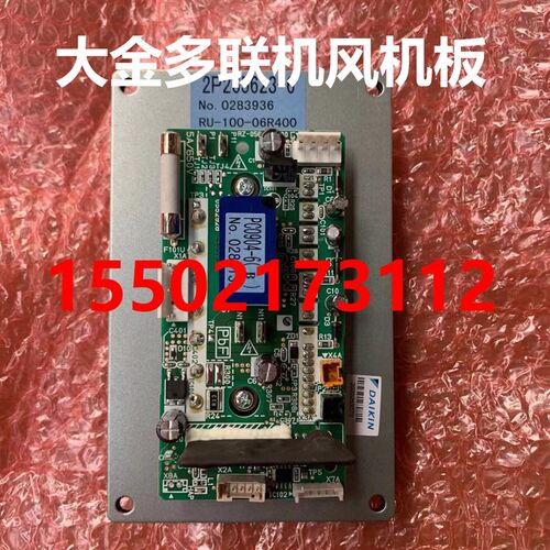 适用全新大金空调专用变频板PC0904-6 2P265623-6 V3风机变频板大