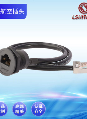 龙仕lshitehc工业网线连接器 RJ45母座厚面板后螺母锁紧延长线