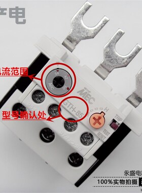 正品(LG)LS产电MEC热继电器GTH-85 34-50A54-75A63-85A