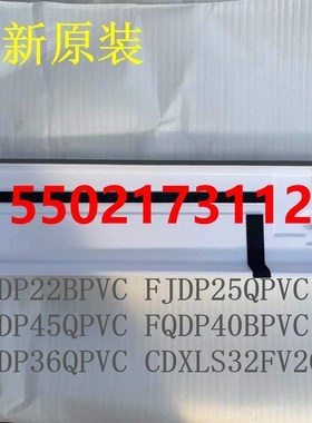 适用全新大金空调风管机内机排水盘 FQDP28BPVC FQDP32BPVC FJDP3