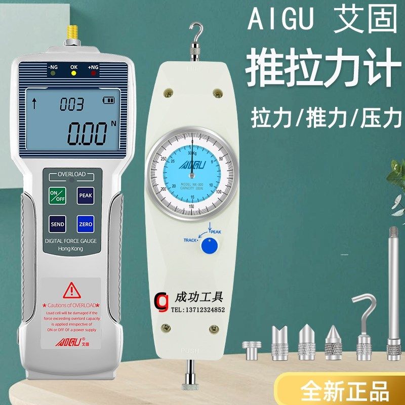 AIGU艾固指针式推拉力计NK-100 200 NK-500N测力计1KG-50KG拉力器