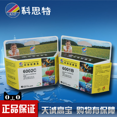科思特墨盒6001B 6002C 适用1201i 2401i 3110 M7102 3518 3510