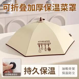 多层餐桌神器盖饭菜防苍蝇防尘加厚可折叠热食物家用 保温菜罩冬季