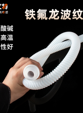 四氟软管 耐腐蚀管 放料软管 防腐波纹管DN15 20 25 32 40 50 65