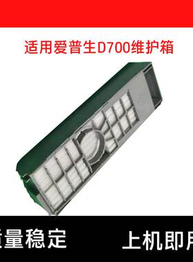 兼容爱普生D700 D880 富士DX100彩扩机废墨仓 维护箱复位器芯片