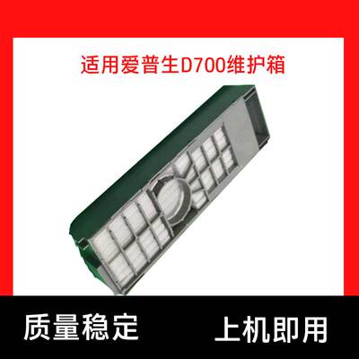 兼容爱普生D700 D880 富士DX100彩扩机废墨仓 维护箱复位器芯片