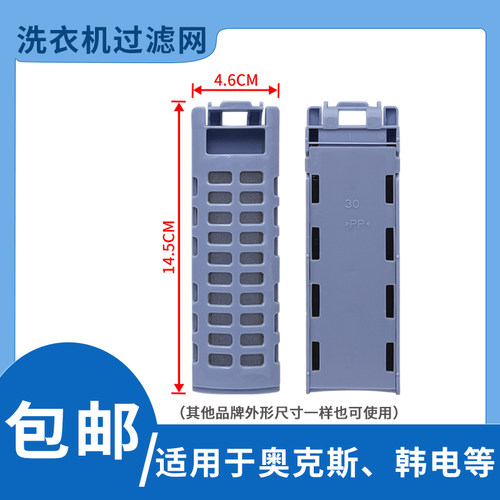 适配奥克斯/韩电洗衣机过滤网盒垃圾过滤器XQB30-A1608A配件大全