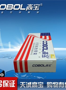 高宝架用于中税 TS620KII TS630KII TS635KII  CT780KII 717K 航