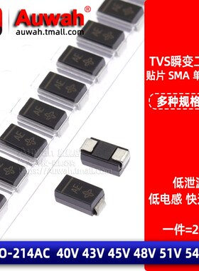 贴片TVS瞬变二极管 单向/双向 SMAJ40A 43 45 48 51 54CA V SMA