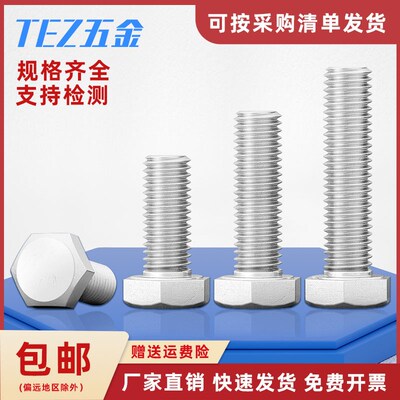 锆702外六角螺丝R60702纯锆螺栓Zr705螺母M6M8M10M12M16M20