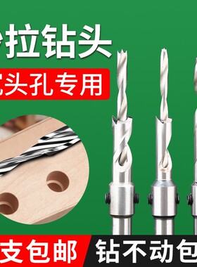 木工沙拉钻头HSS高速钢沉孔钻头木工台阶钻木螺丝帽孔大小钻