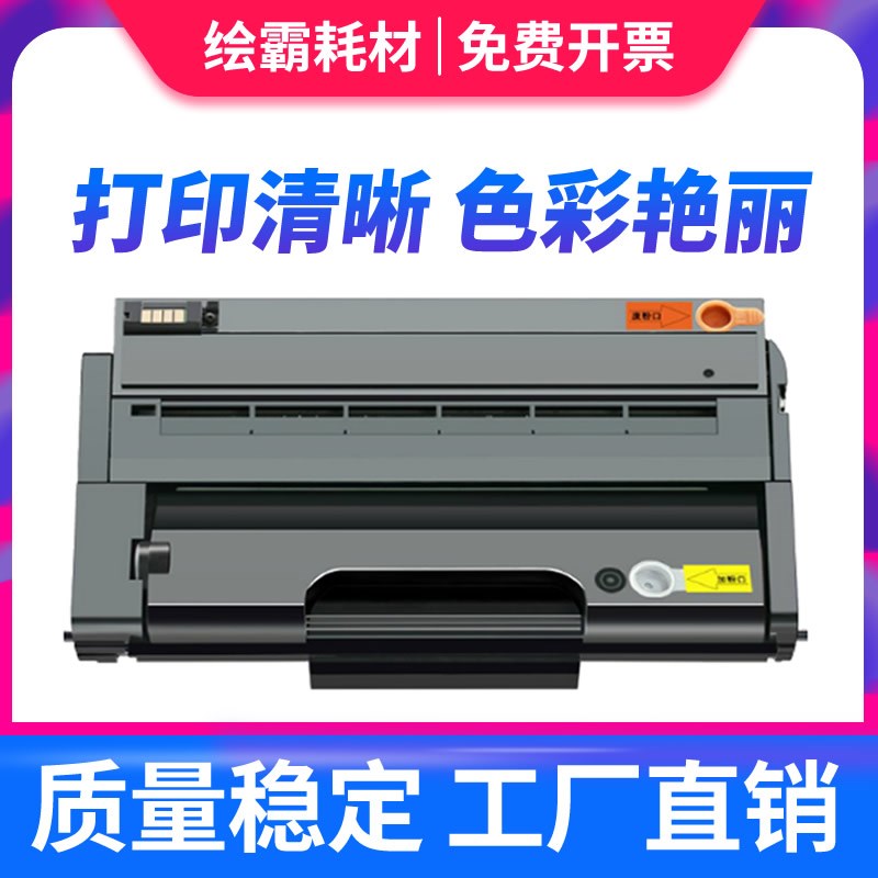 适用理光SP3400硒鼓粉盒Ricoh SP3500N SP3510DN SP3410SF SP34