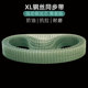 精密同步带聚氨酯钢丝200XL202XL194XL196XL198XL 高速齿形传动带