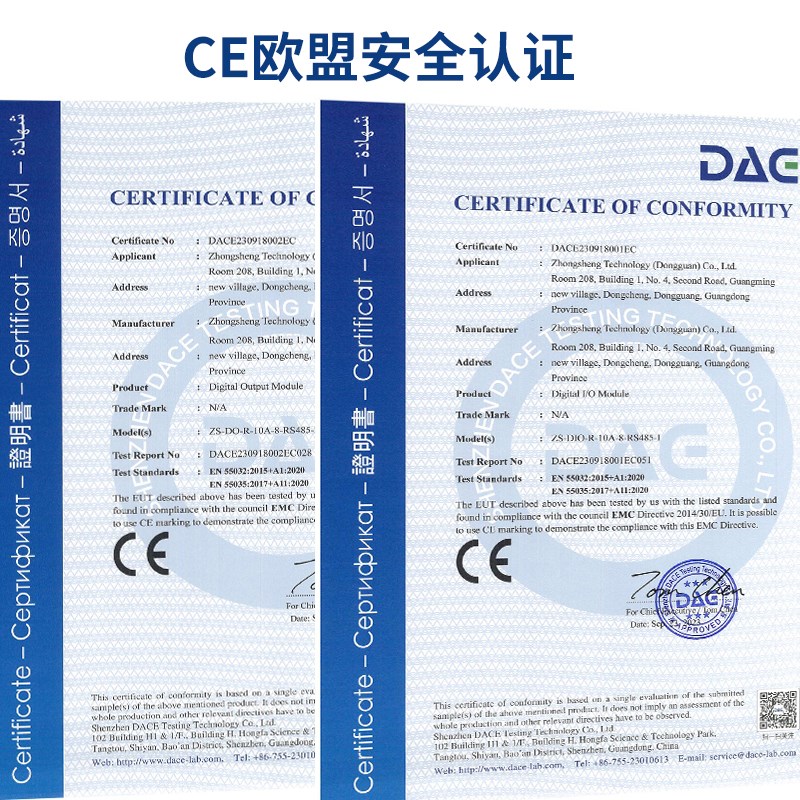 继电器输出模块开关数字量输入RJ45以太网扩展IO远程控制MQTT中盛