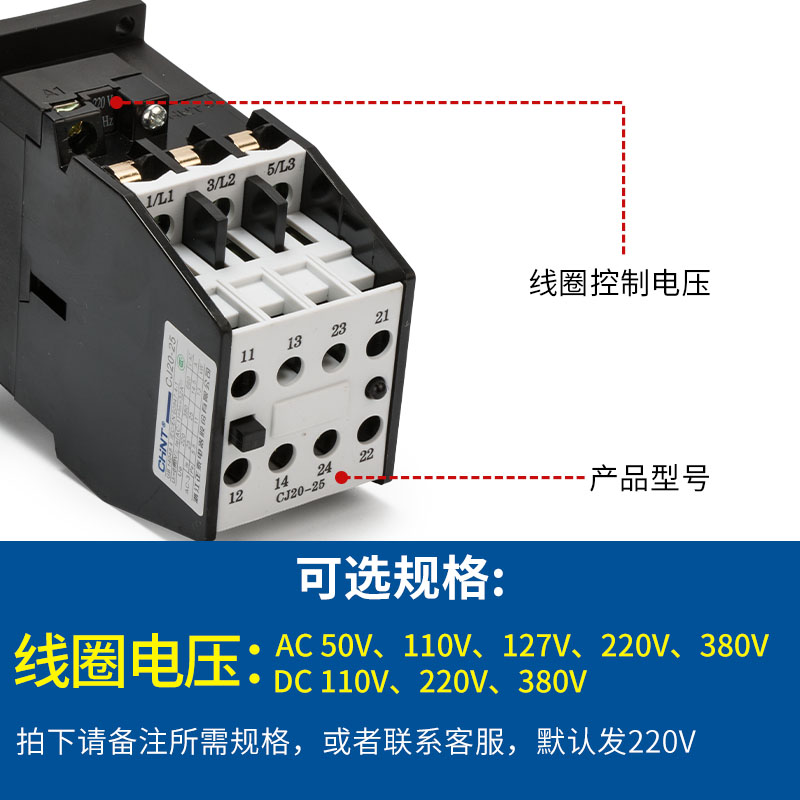 正泰交流接触器CJ20-25A 接触器25A 380v 220v 110v 36v