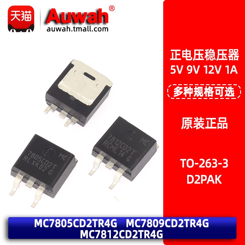 MC7805 MC7809 MC7812CD2TR4G 1A TO-263-3 正输出线性稳压器