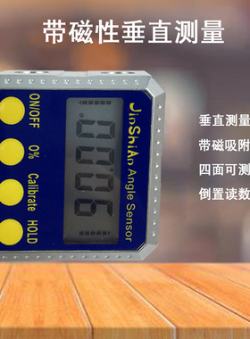 数显角度仪倾角仪电子水平仪角度测量仪 迷你 磁性角度尺高精度