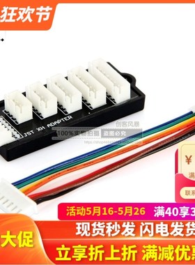 飞遥控机无人机航模FPV 穿越机专用 锂电池平衡充小并充电板黑色