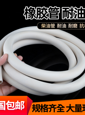 高压橡胶管耐高温耐酸碱耐腐蚀软管抽真空胶管实验室白色橡皮油管