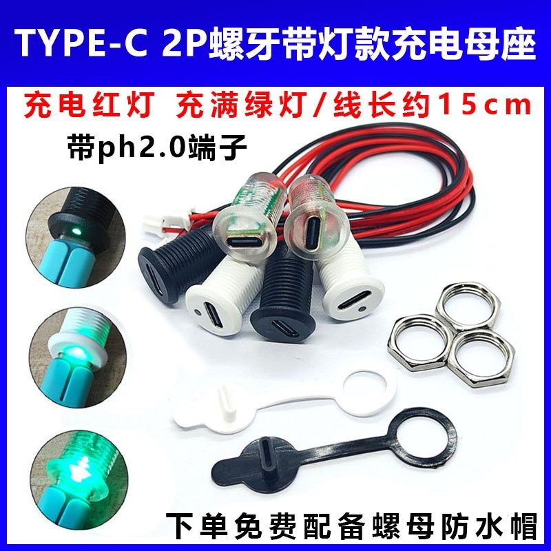 typec母座连接器 玩具台灯防水充电口焊接端子母头usb  C口电源座,鲜花速递/花卉仿真/绿植园艺,洒水/浇水壶,淘宝优惠券,粉丝福利购,淘宝优惠卷
