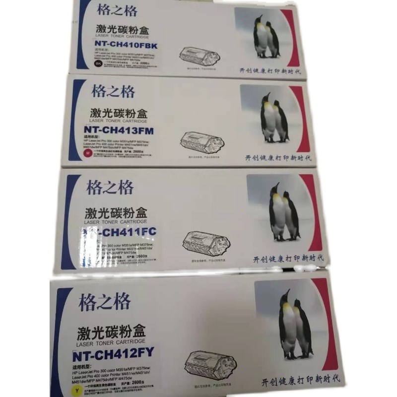 格之格CE410A硒鼓 411-413a 305A 适用惠普Pro451 400 M375 M475