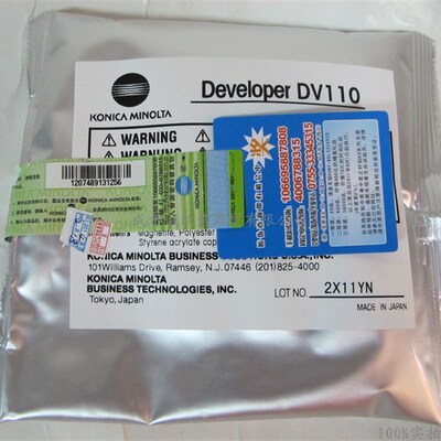 原装美能达163V载体 7622 162 DI152 183 DV110 1611 BZ220显影剂