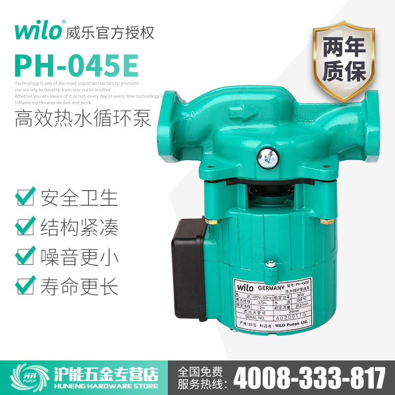 德国威乐水泵PH-045E地暖锅炉热水循环泵PH-045EH暖气