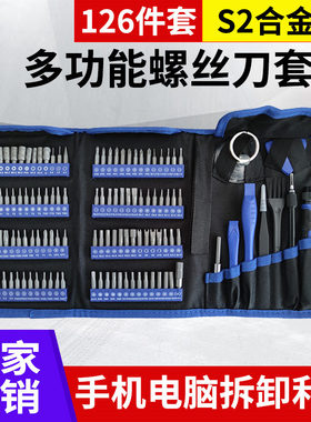 iFixit 64 Bit Driver Kit手机数码精密电子螺丝刀螺丝批维修套装