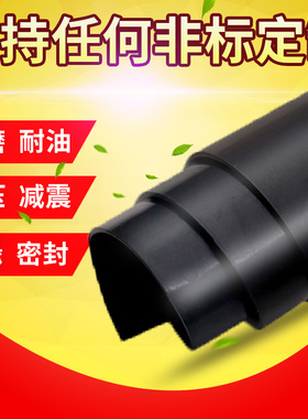 橡胶板车厢胶皮 1/2/3/4/5/6/7/8/9/10mm橡胶垫1.2米1.5米2米