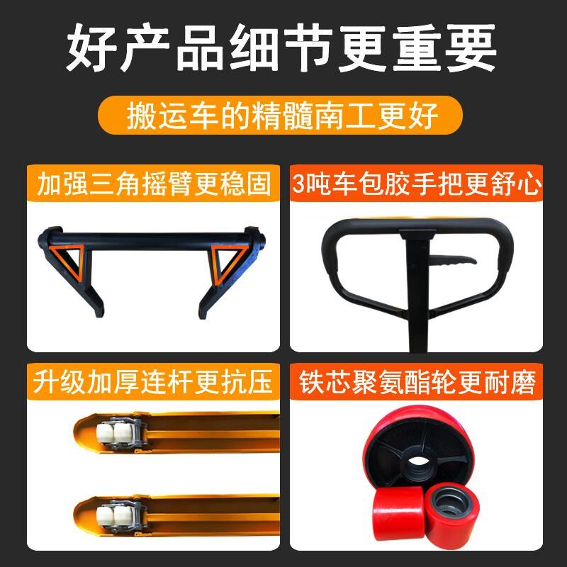 南工2吨3吨手动液压搬运车 叉车 地牛托盘油压手推拖车升高装卸车