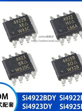 SI4922BDY SI4922DY SI4923DY SI4925BDY N/P沟道 MOS场效应SOP-8