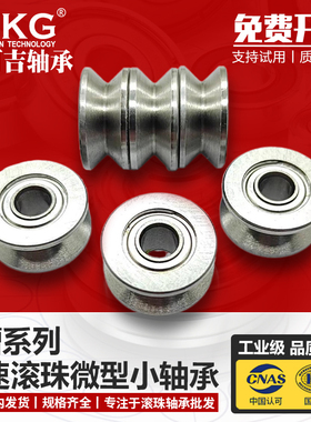 精密微型小轴承V623ZZ 过线滑轮走线凹槽滚珠 V型槽 尺寸3*10*4MM